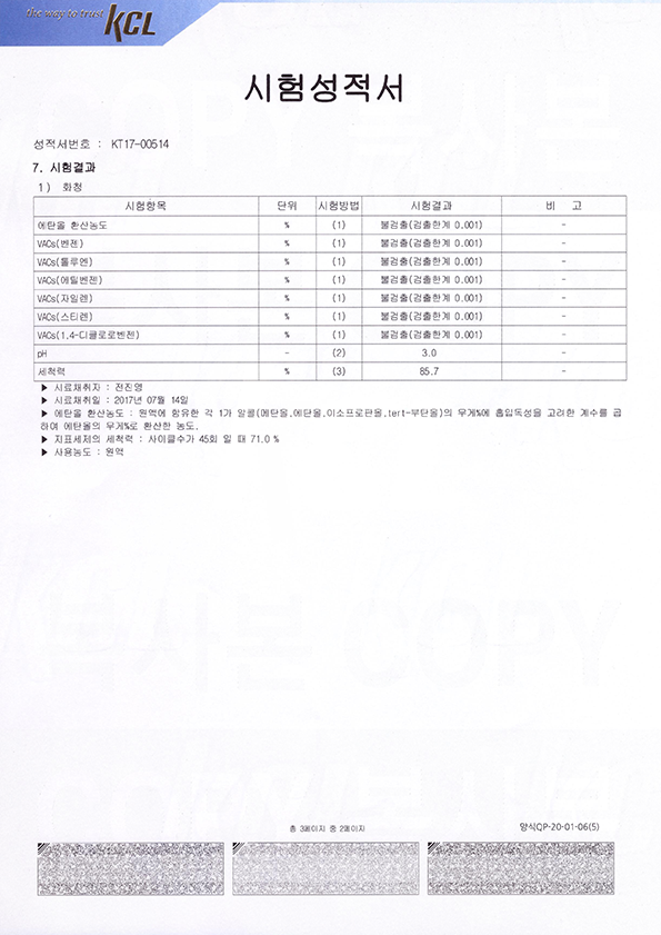 시험성적서